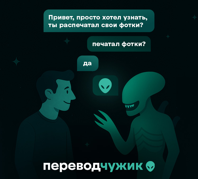 AlienTranslate - Translation at the speed of light | Free AI Translator